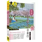 瓶顆 東京櫻花自由行（2025~2026年全新增訂版）
