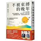 讓長者脫離臥床、能夠自理