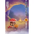 強運小庶女（1）