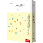 判斷力批判（2版）