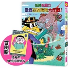 怪傑佐羅力66：怪傑佐羅力拯救恐龍媽媽大作戰！【首刷珍藏透卡版】