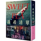 謀殺清單（影集書腰版）
