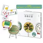 香港百貨：穿越百物的追憶之旅，尋訪當下的香港製造【首刷贈「斑駁時光」明信片組+書籤】