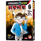 科學柯南新聞直播室6：風力發電