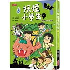 妖怪小學生4：購物中心大冒險