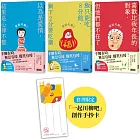 笑中帶淚的老後日常套書：《銀髮川柳1～3》（附贈「人生滋味」插畫書籤、「一起川柳吧」創作手抄卡）