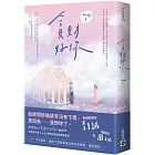 貪財好你