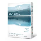 歇心靜坐：從初學到深入的靜坐七法，開啟通往內在自由之道（新版）