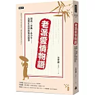 老派愛情物語：胡適、溥儀、孟小冬……流傳在民初的風流韻事