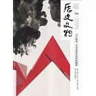 歷史文物季刊第35卷1期(114/03)-324-百年匯流-李奇茂與李再鈐的藝術