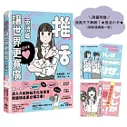 推活讓世界更寬廣！英語篇【限量加贈我推天下無敵！★推活小卡★】：第一本！深入介紹粉絲文化及語言，跨國境追星必備之書！