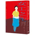 女工之死：後工業時代，一則關於鬧鬼和空間記憶的人類學敘事