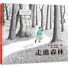 走進森林：大手牽小手