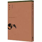 摘柿記