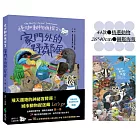 怪咖動物偵探2：家門外的野鄰居【動物圖鑑小海報收藏版】