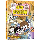 1分鐘怪奇密室逃脫：金字塔詛咒篇