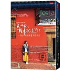 能不能，轉身就遠行？（十周年全新增訂版）：十年後，擁抱現實中的平凡