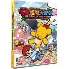 【Minecraft英熊】塔基&福歐大冒險5：暮光森林(3)地下迷宮的牛頭怪