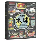 美麗的地球：圖解生態系，了解我們生存的自然環境（第二版）