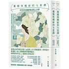 罹癌母親給的七堂課：當精神科醫師變成病人家屬＋（續篇）抗癌之役必修的心理腫瘤學（給癌症病患、照顧者與醫療人員的「陪伴套書」。二冊不分售）