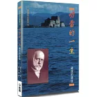 叨雷的一生(2版)：確信的使徒