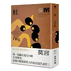 蛙(諾貝爾獎新藏版)