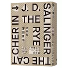 麥田捕手（作者沙林傑誕生100週年紀念版）