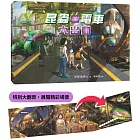 昆蟲電車大出動（精裝特別大翻頁，展開精彩場景）