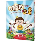 噗噗公主:從自卑變自信的成長蛻變歷程