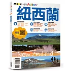 紐西蘭