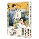 高雄故事【插畫書衣版】1