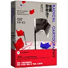 地圖即政治？：解構地圖中的隱藏敘事，如何左右我們的價值觀和看待世界的方式