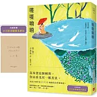喋喋喃喃：本屋大賞作家小川糸最極致的怦然物語。【首刷附贈｜小川糸印刷簽名扉頁】