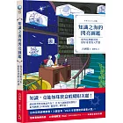 知識之海的閃亮圖鑑：從雪花到銀河系，給好奇者的入門書