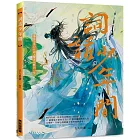 詞話少年間　(隨書附贈：2張風雅詞人明信片)：他們的詞，是來自宋朝的一封封情書。帶你走進17位詞人驚才絕艷的一生