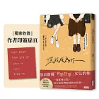 讓我成為妳：《82年生的金智英》趙南柱的跨代共感小說【獨家收錄！繁中版作者序、印簽扉頁】