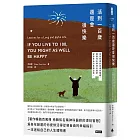 活到100歲還是會很快樂--享受熟成的自由與樂趣，韓國知名精神科醫師從容老去的幸福祕訣