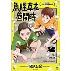 魚腥草花盛開時(02)