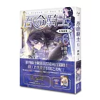 吾命騎士 vol.6 不死巫妖（下卷）