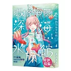 瑪格梅爾深海水族館 4