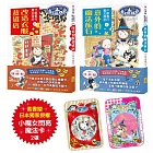 【什麼都行魔女商店①+②套組】(贈日本獨家授權小魔女閃亮魔法卡)(二冊)：《改造衣服裁縫店》、《意外的魔法旅行》