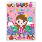 寶貝創意彩繪時光:夢幻公主(附12枝彩色鉛筆+12個造型橡皮擦+1本繪畫冊)