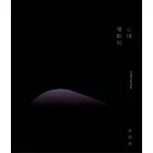 李欣芸 / 心情電影院 (2CD)