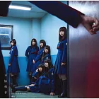 欅坂46 / 不協和音【Type B CD+DVD】