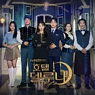 韓劇 德魯納酒店 HOTEL DEL LUNA O.S.T - TVN DRAMA (2CD) 李知恩（IU）呂珍九 (韓國進口版)