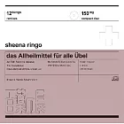 椎名林檎 / 首張混音專輯 百藥之長 通常盤
