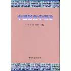 中國俗文學概論