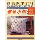 雅舍小物特集