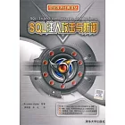SQL注入攻擊與防御