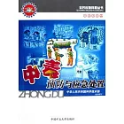中毒預防與應急處置